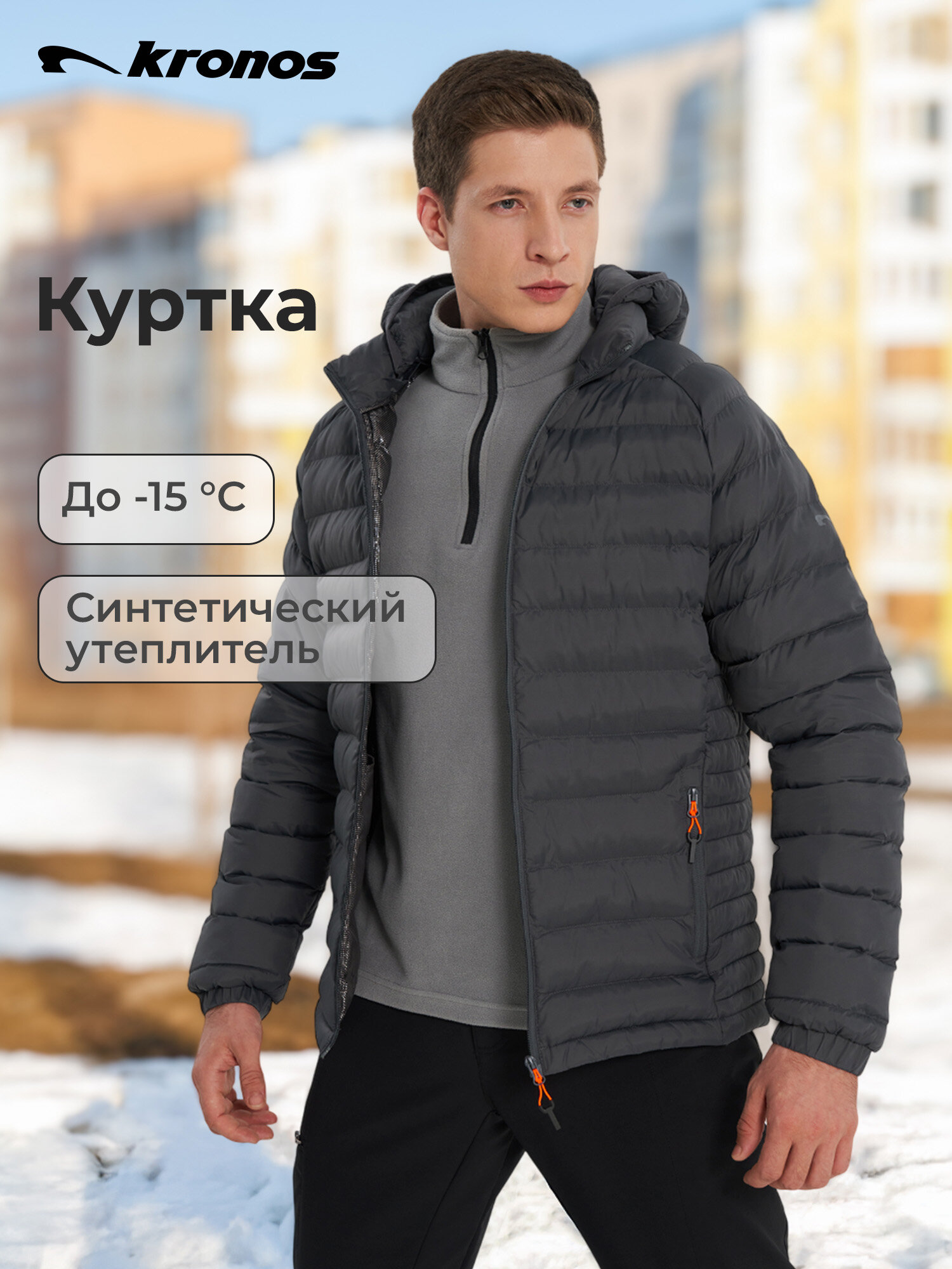 Куртка Kronos Padded jackets