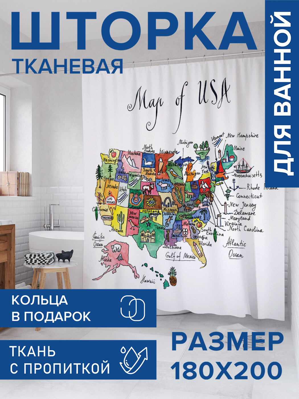 Штора в ванную тканевая с водоотталкивающей пропиткой / занавеска в душевую с рисунком 
