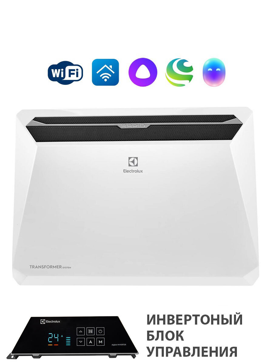 Конвектор электрический Electrolux Rapid Transformer ECH/R-1500 T-TUI4 (инверторный)