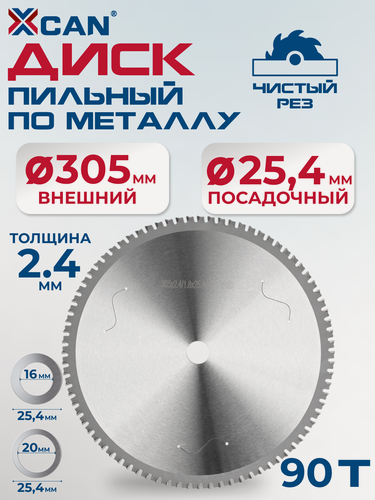Изображение товара Пильный диск по металлу 60 зубьев XCAN 305х25.4мм, пила дисковая для алюминия, меди, нержавеющей стали