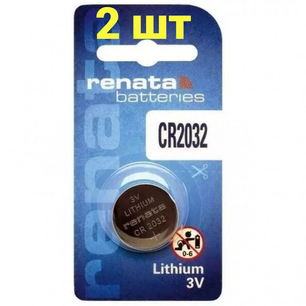 Батарейка RENATA CR2032 1BL (2) шт. 2 блистера по 1 шт, литиевая, 3 В