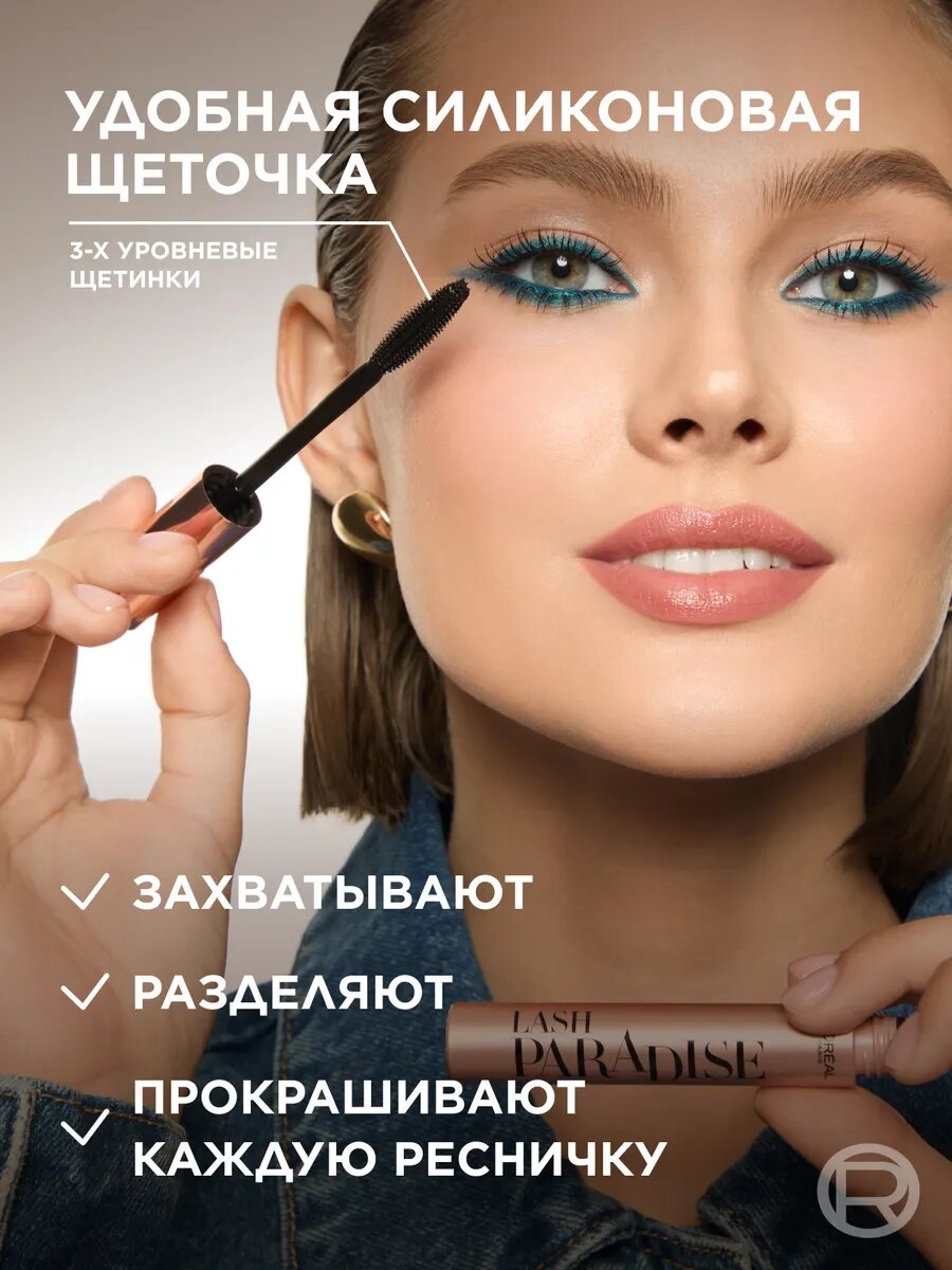 LOREAL Paradise Elastomeric Тушь для ресниц 6,4 мл – объем и удлинение — фото 1
