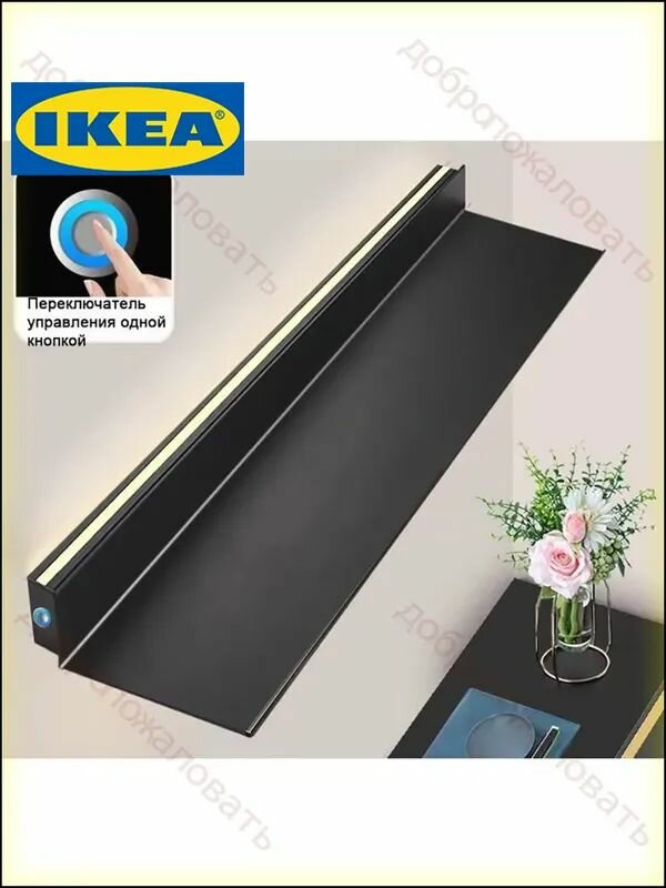 Полка Настенная Прямая Полка С Подсветкой, Со Светодиодным Освещением, 1 Шт