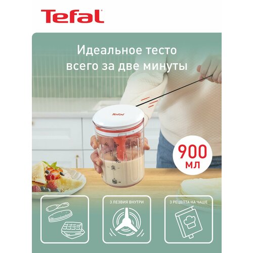 Миксер для теста Tefal Pancake Express K1844404 для приготовления теста для блинов за 2 минуты 3 рецепта 2999₽