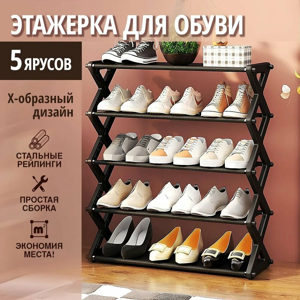 Обувница для обуви, 57 х 20 х 65 cm, представляет собой стильное и функциональное решение для хранения обуви в прихожей.