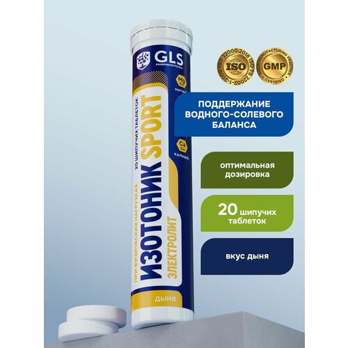 Электролит REDJAR Sport