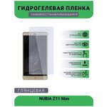 Гидрогелевая защитная пленка для телефона NUBIA Z11 Max, глянцевая - изображение