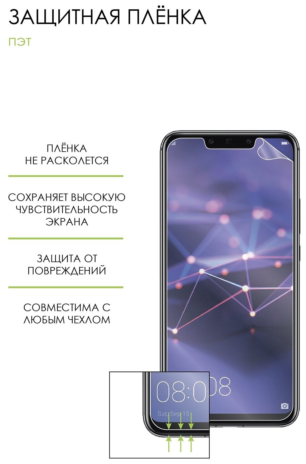 Защитная пленка для ZTE Blade L8 / на ЗТЕ Блейд Л8 Матовая