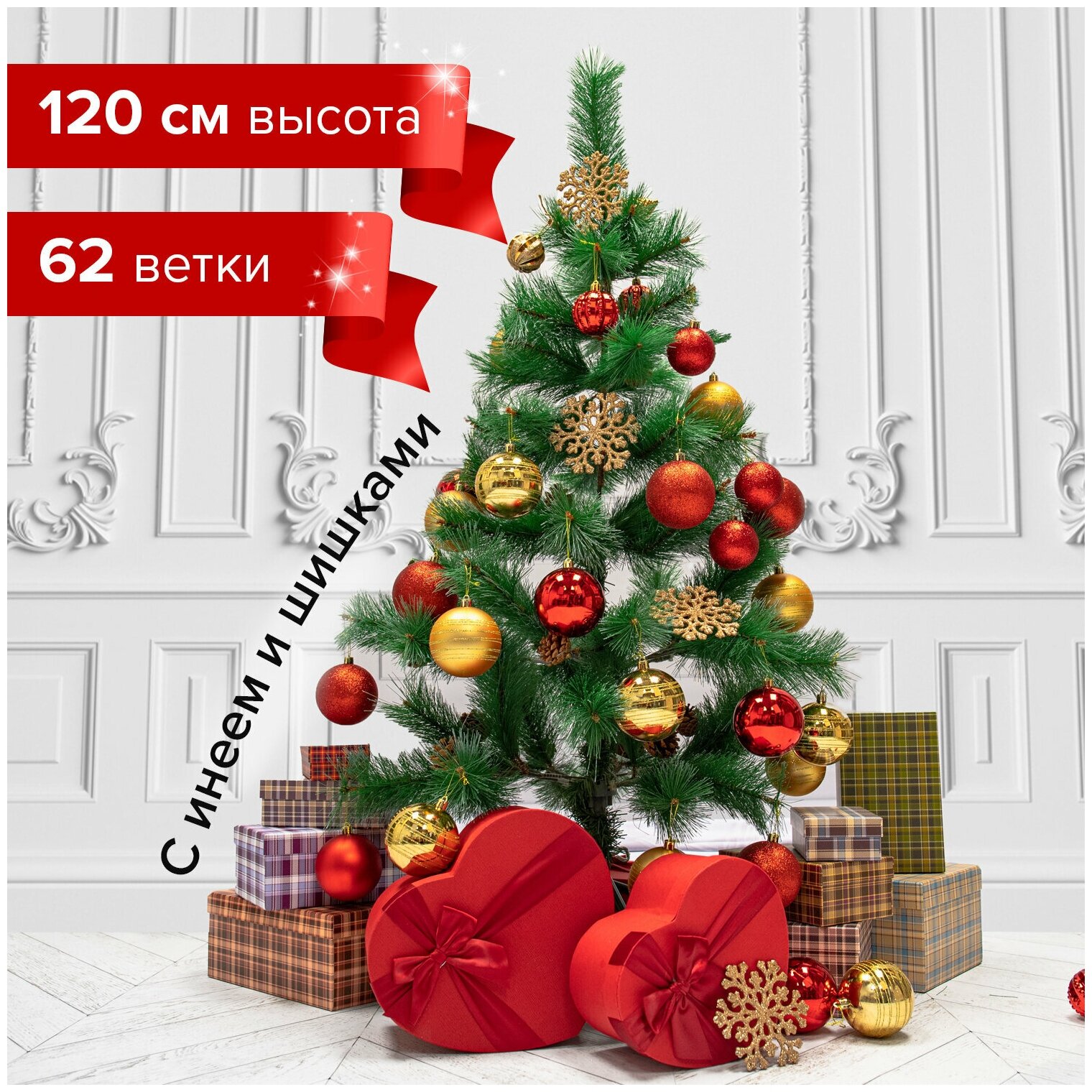 Ель искусственная Золотая сказка Velvet Pinewood, 120 см Hoff - фото №6