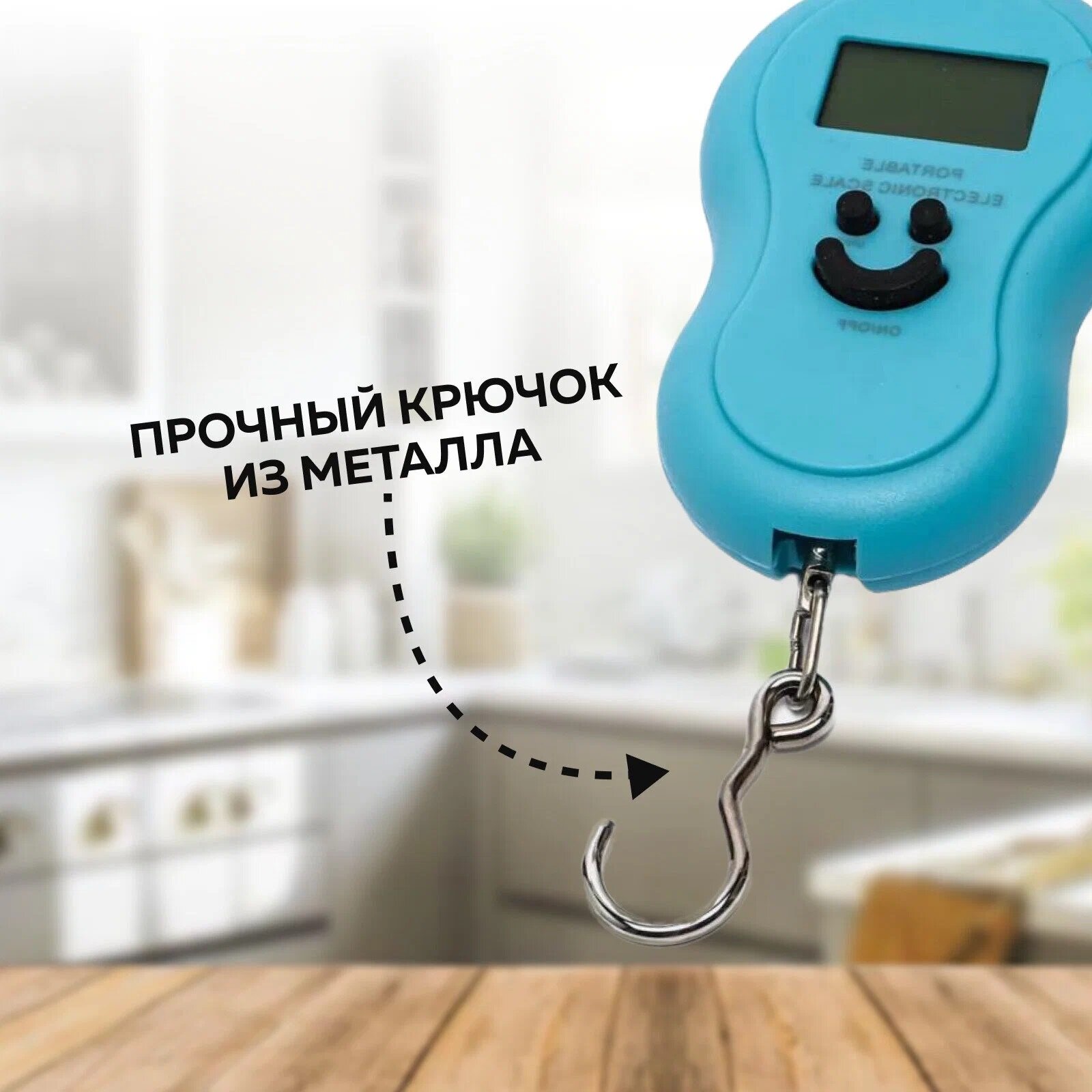 Ручные электронные весы VI-010 /Ручной безмен ACCURATE MEASUREMENT - фотография № 3