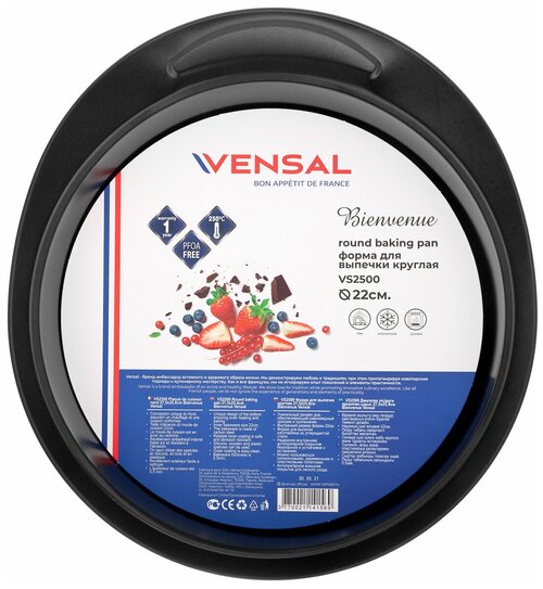 Форма для выпечки Vensal VS2500 Bienvenue круглая, 22 см, из углеродистой стали
