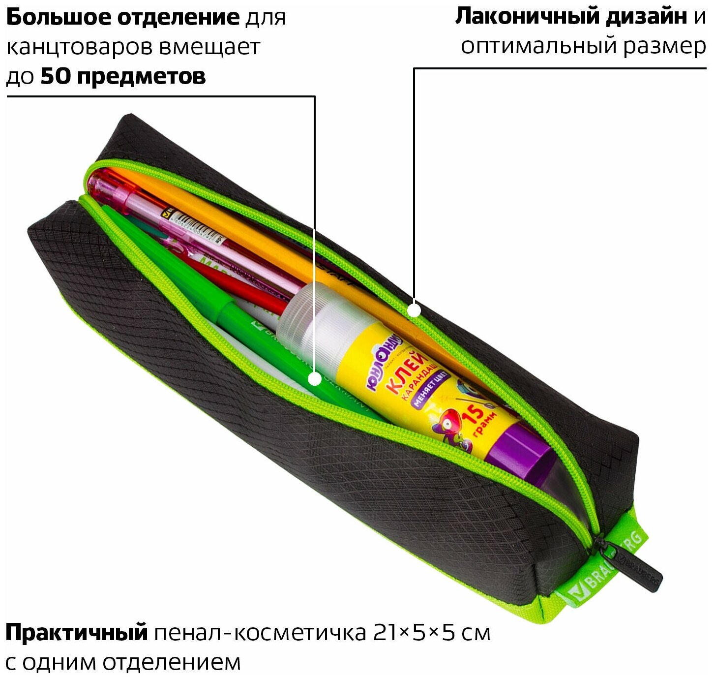 пенал на молнии BRAUBERG Black and Bright 21х5х5см черно-зеленый п/э - фото №2