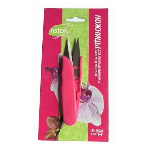 Ножницы для обрезки орхидей и молодых побегов LFL06125 LISTOK