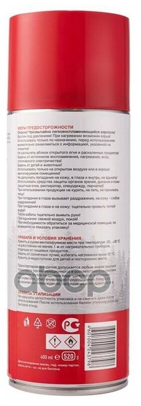 Очиститель тормозной системы REXANT 85-0050