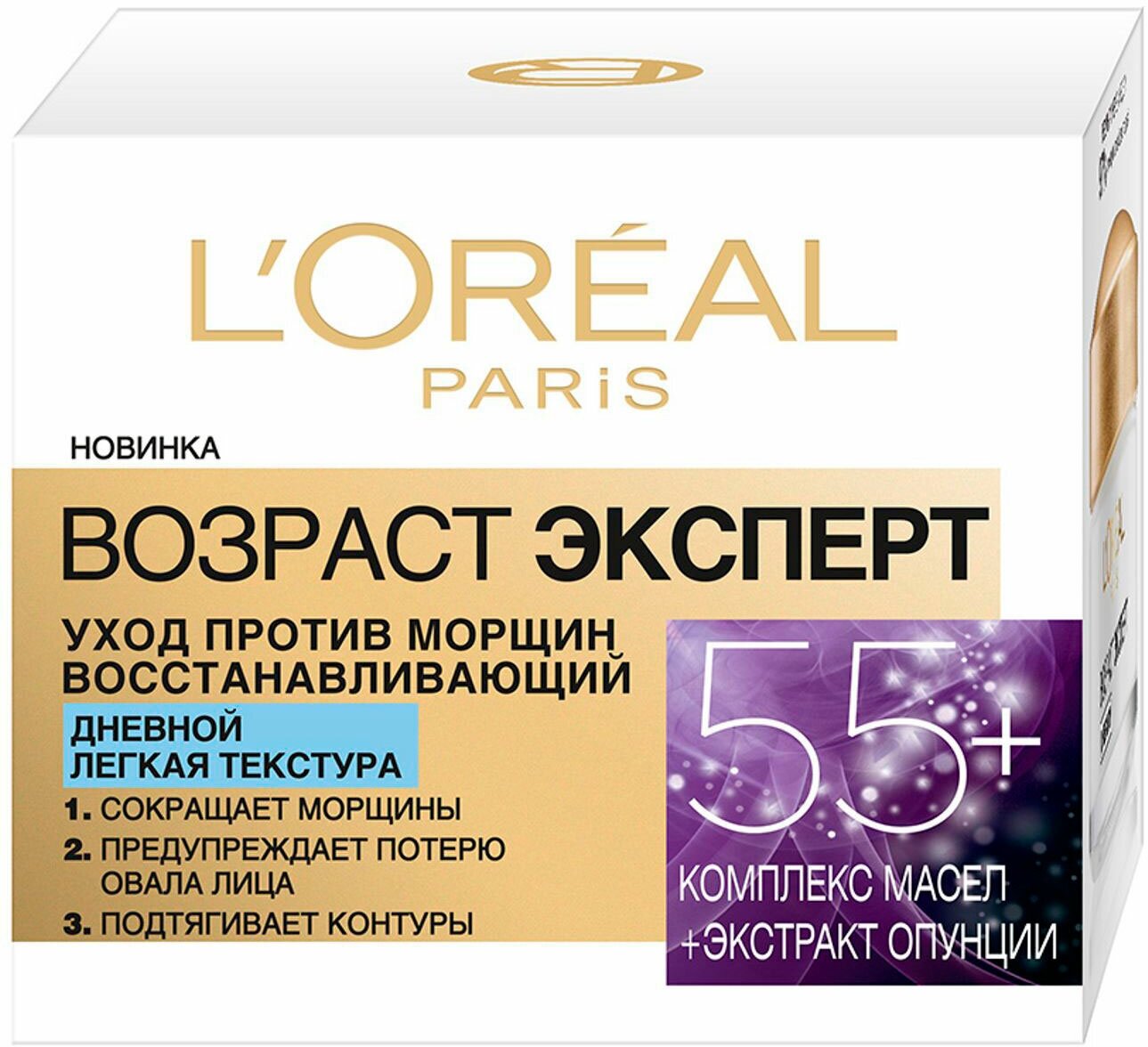 Крем для лица Возраст эксперт 55+ лёгкая текстура 50 мл (, ) L'Oreal Paris - фото №16