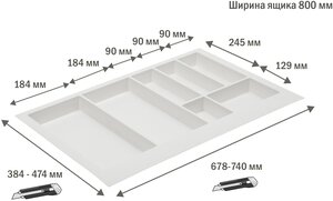 Лоток для столовых приборов в ящик/модуль/шкаф 800 мм Органайзер для столовых приборов белый, Польша
