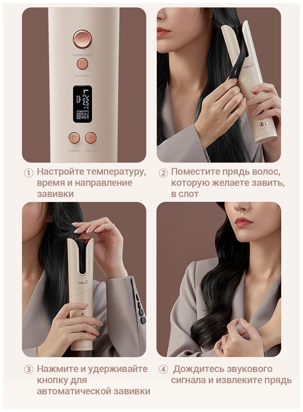 WellSkins Wireless Automatic Curler WX-JF201 - фотография № 7