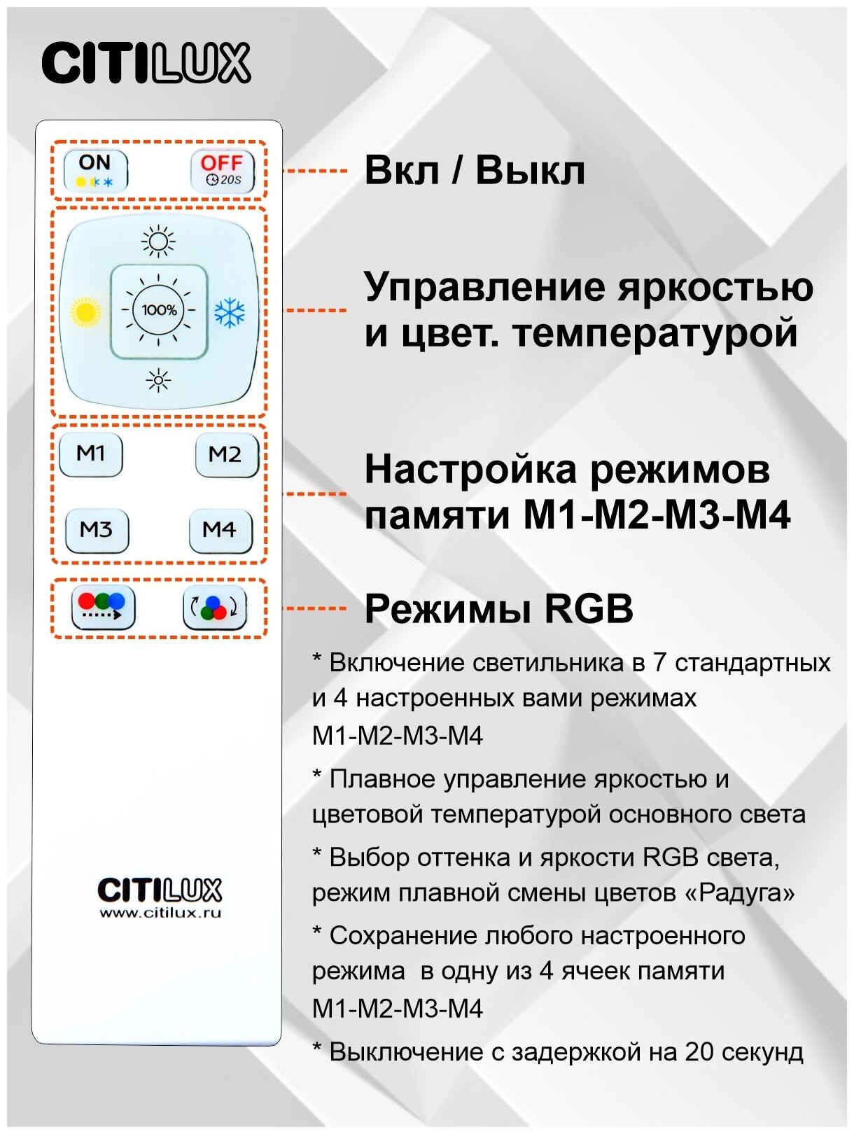 Citilux Спутник CL734680G RGB Люстра светодиодная с пультом - фото №6