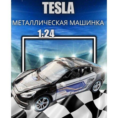 Модель автомобиля Tesla Model 3 коллекционная металлическая игрушка масштаб 1:24 черный