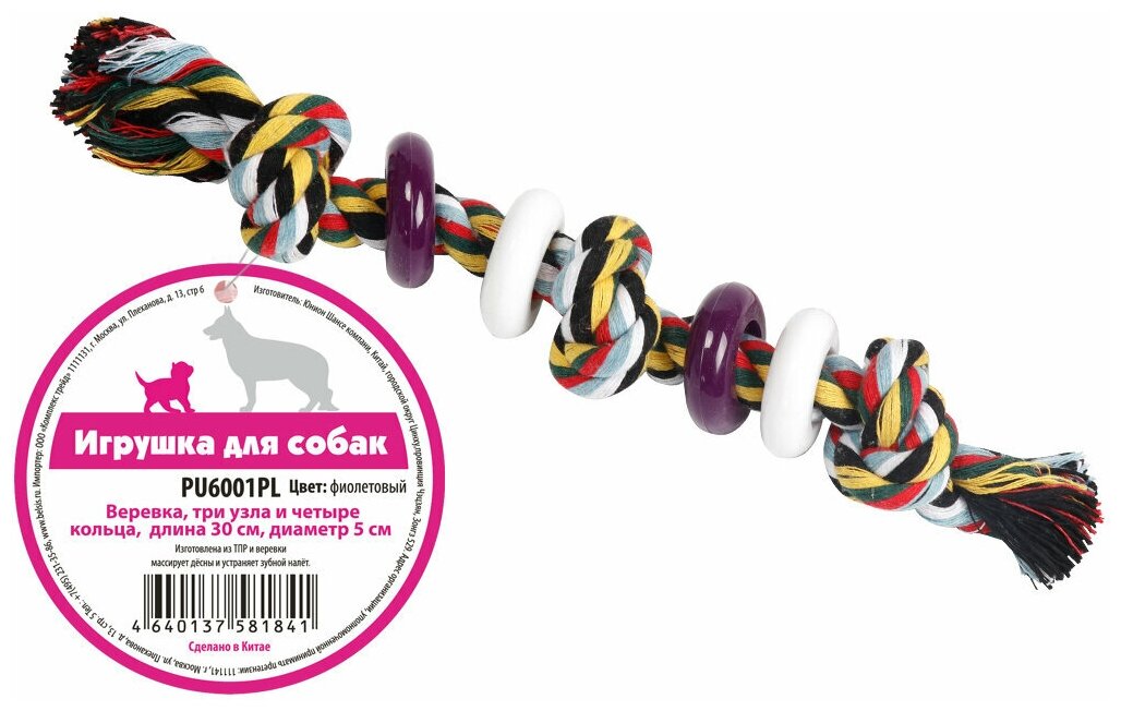 Игрушка для собак Канат грейфер 3 узла 4 кольца Pet Universe 30*5 см