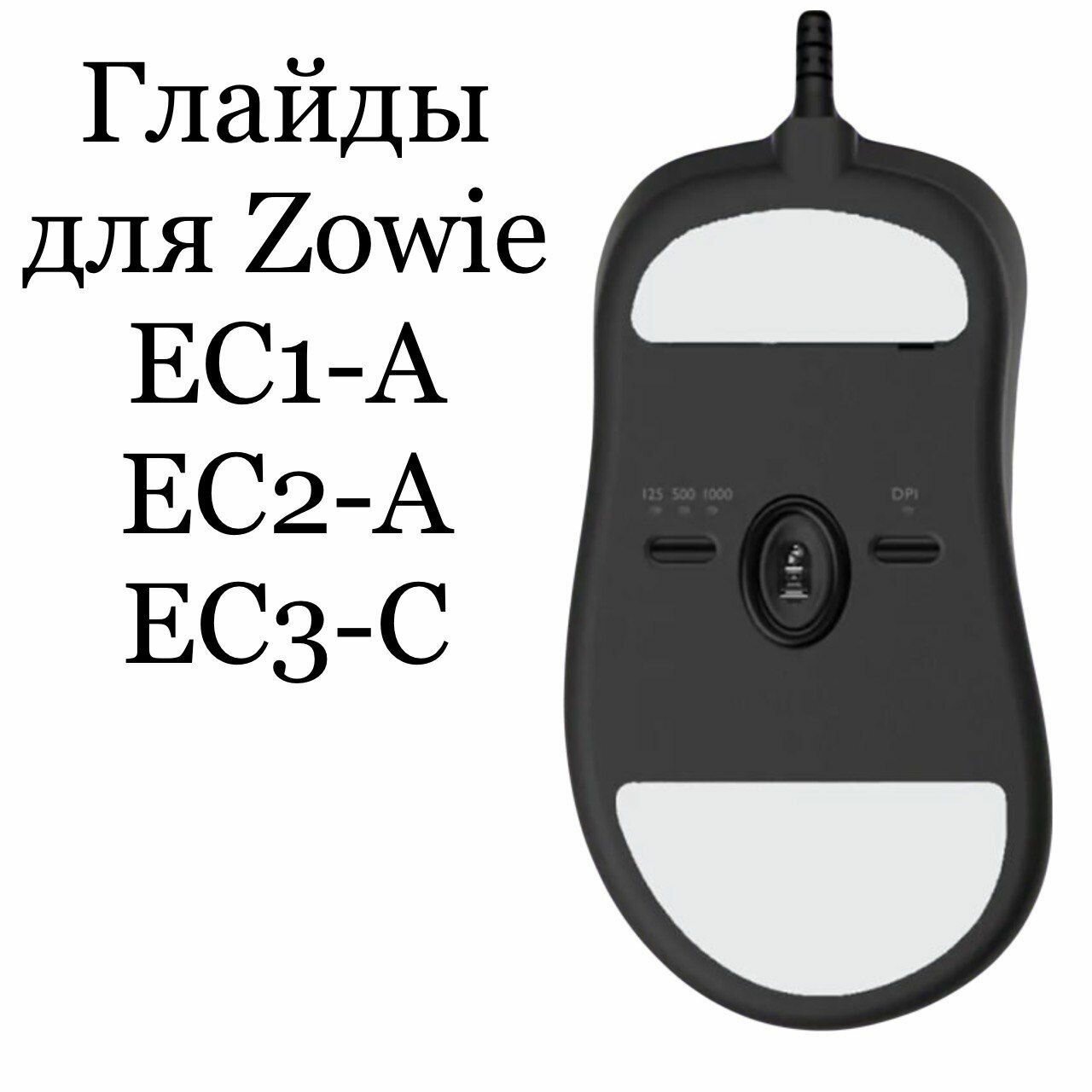 EC1