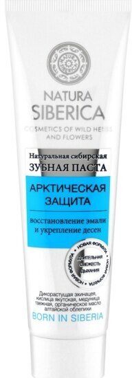 Зубная паста Natura Siberica Арктическая защита, 100 г