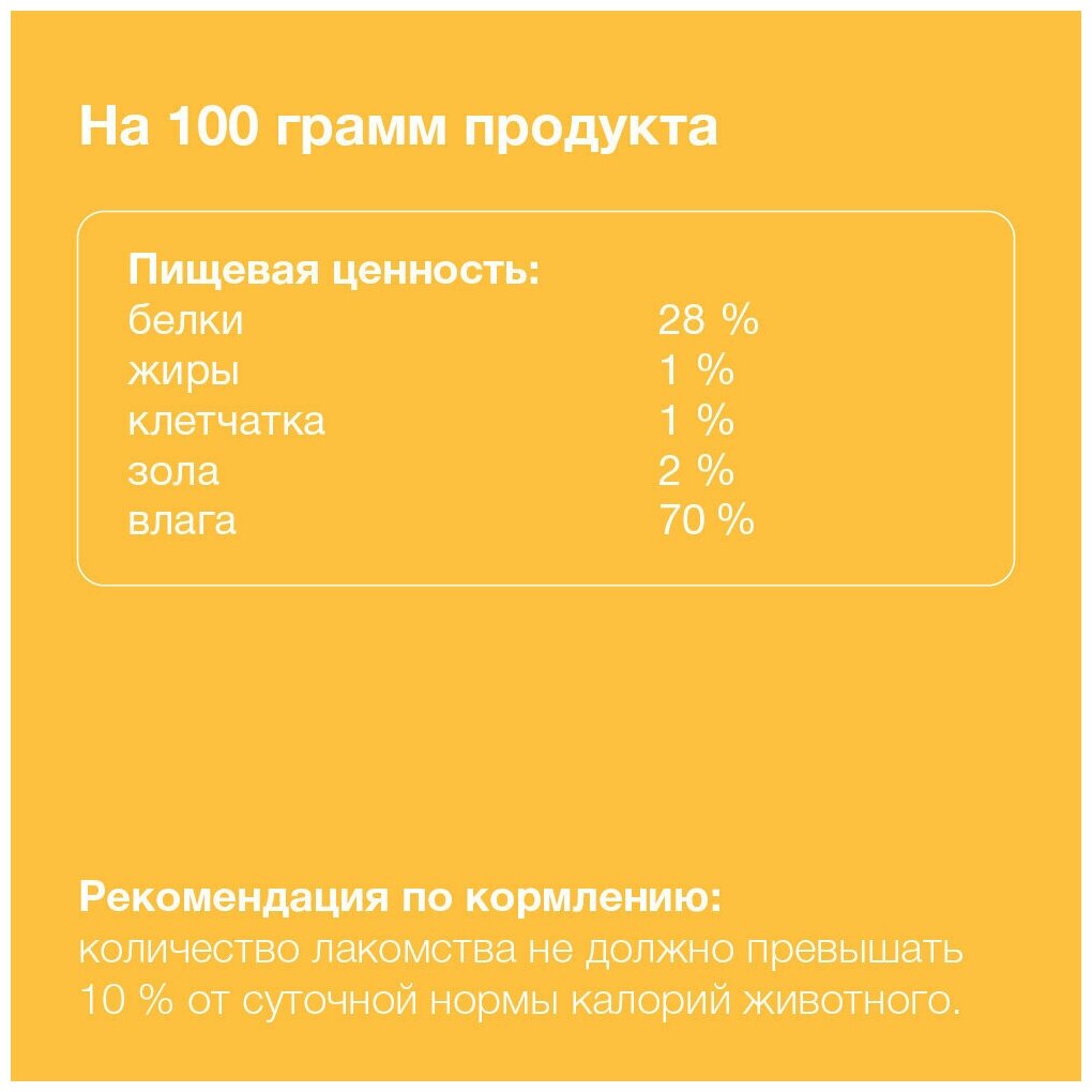 Лакомство Organix Нежное филе курицы, приготовленное на пару для кошек, 25 г - фотография № 4