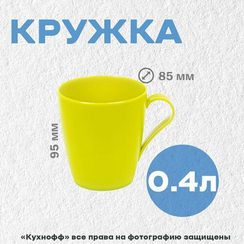 Кружка 