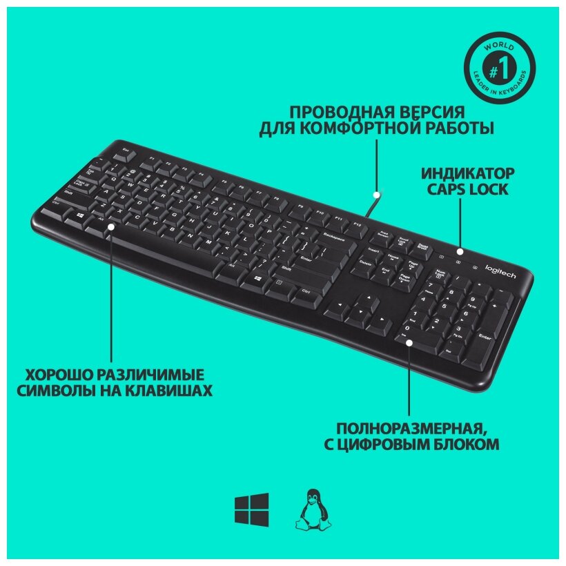 Клавиатура Logitech K120