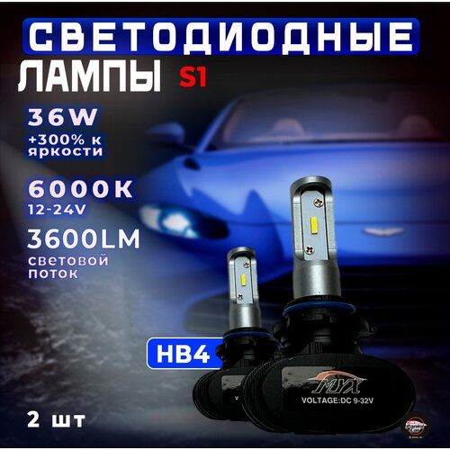 Светодиодные лампы S1 / Автолампы 2 шт / Led лампы 12V