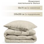 Постельное белье комплект 1 спальное, хлопок, перкаль, однотонный, 1 пододеяльник, 1 наволочка, подходит под размеры икеа, ikea, шуйские ситцы YERRNA - изображение