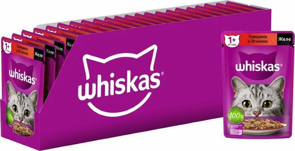 Корм консервированный полнорационный Whiskas для взрослых кошек желе с говядиной и ягненком 75г, 24 шт