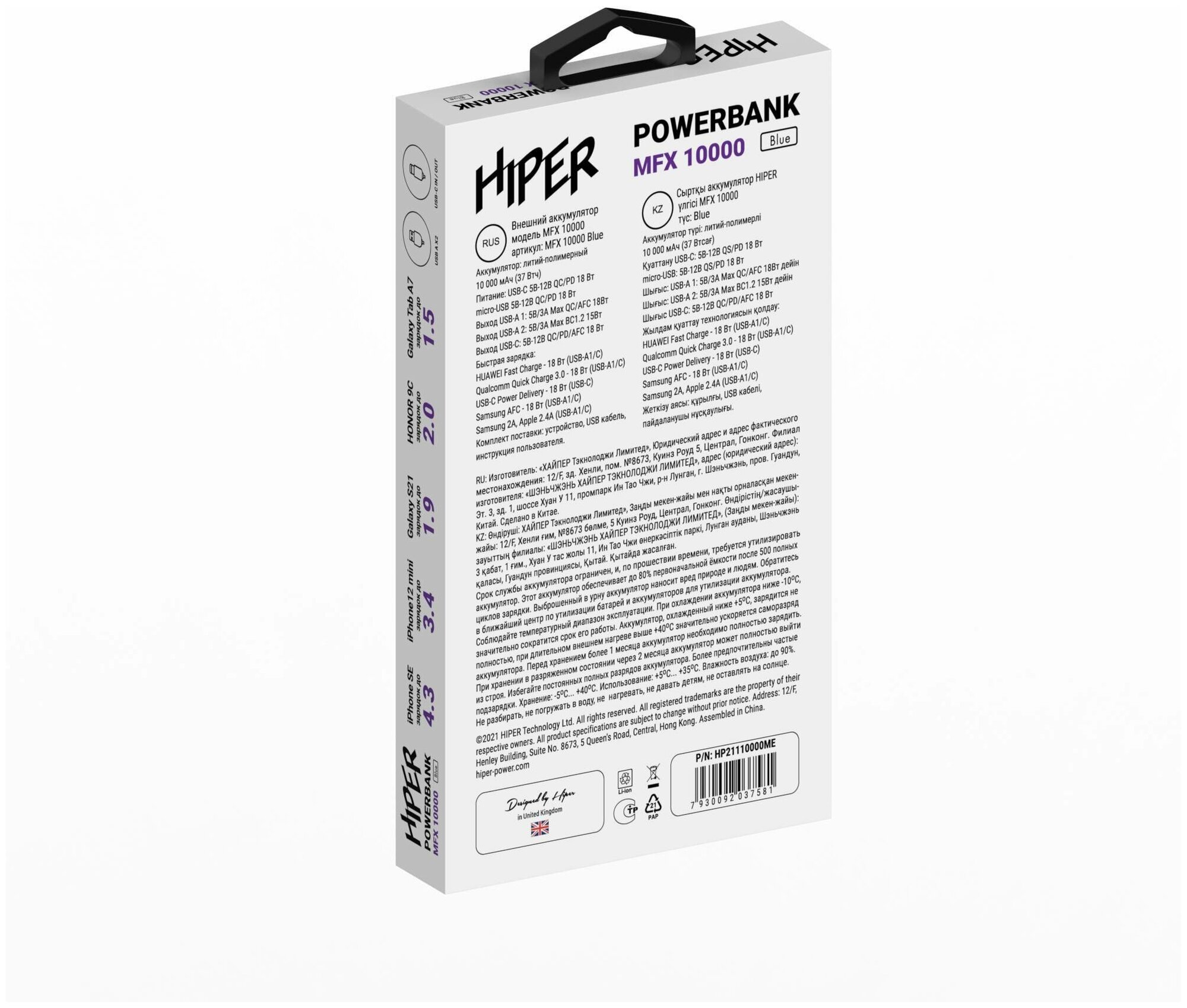 Внешний аккумулятор Hiper MFX 10000 10000mAh 3A QC PD 2xUSB голубой (MFX 10000 BLUE) - фото №5