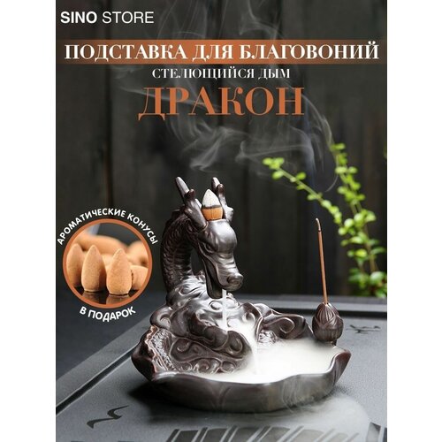 Набор благовоний на подставке 