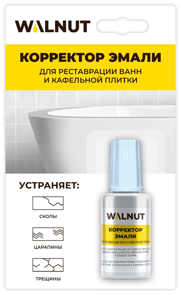 WALNUT Корректор эмали для ванны - Восстановление эмали ванной