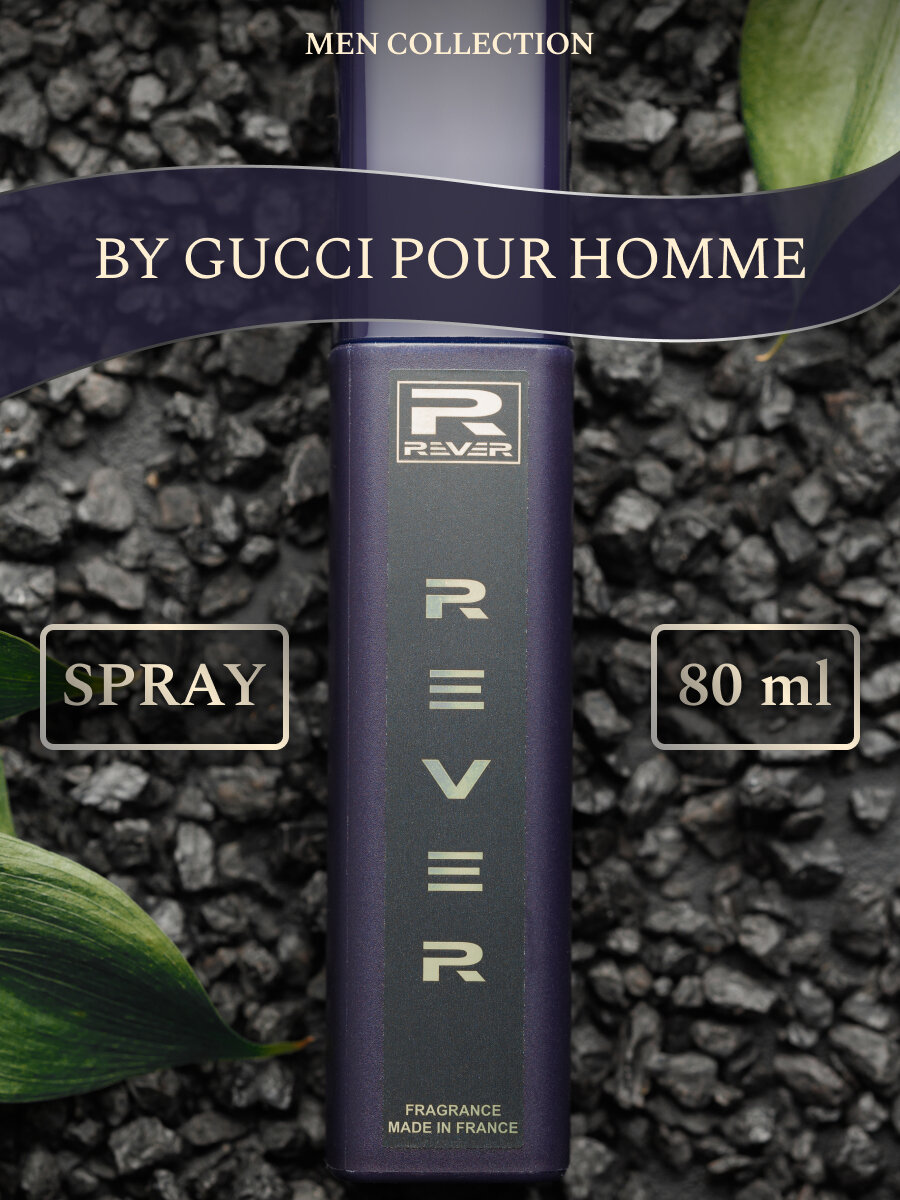 G097/Rever Parfum/Collection for men/BY POUR HOMME/80 мл