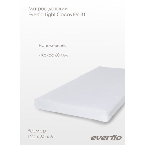 Детский матрас Everflo Light Cocos EV-31