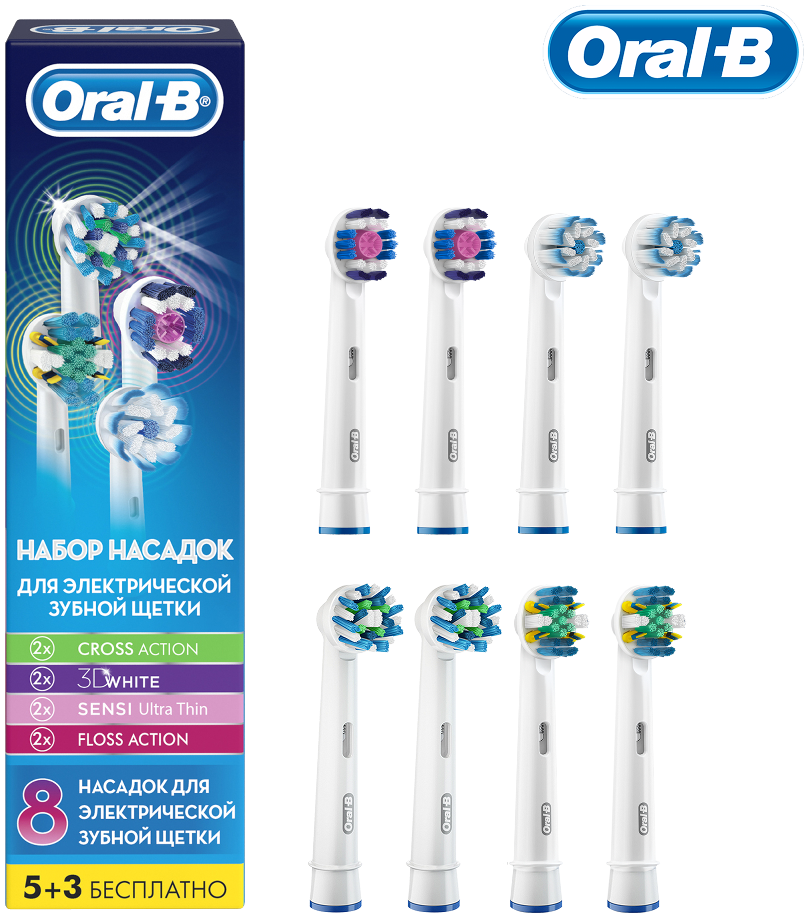 Набор насадок Oral-B Oral-B Cross Action EB 50-2, 3D White EB 18-2, Sensi Ultrathin EB 60-2 и Floss Action EB 25-2 для ирригатора и электрической щетки, белый, 8 шт. - фотография № 2