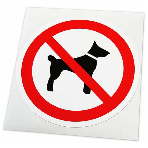 Наклейка "Вход с собакой запрещён", 150х150 мм