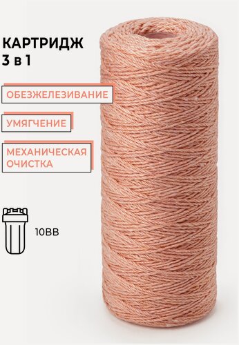 Изображение товара Картридж фильтра для очистки воды нитяной от железа “Нептун” PSF-10BB 10мкм. Катионообменная красная нить. Обезжелезивание