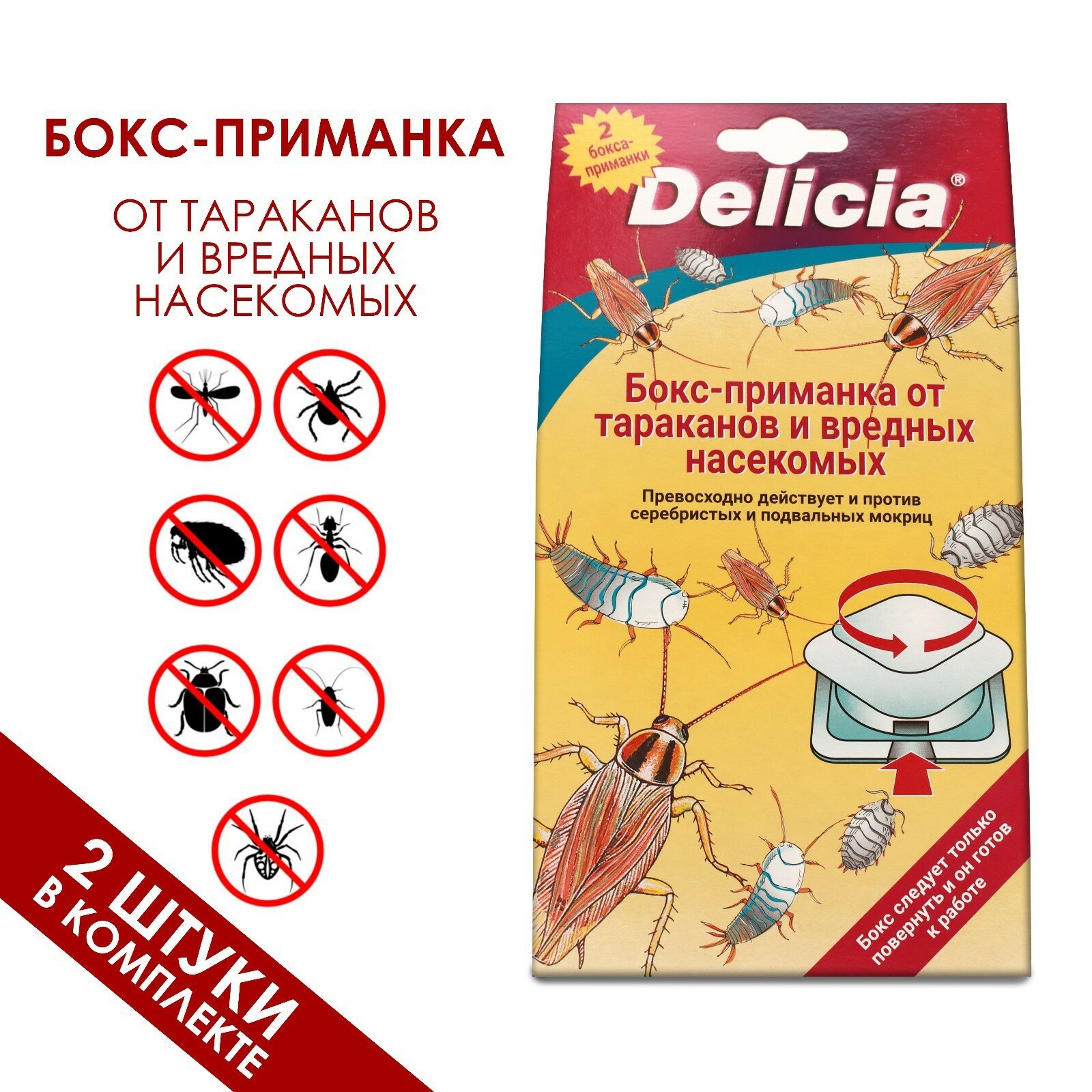 Бокс-приманка DELICIA для тараканов с повышенным содержанием действующих веществ, 2 шт - фотография № 7