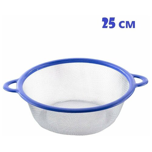 Сито для муки Дуршлаг 25 см синий Дуршлаг металлический 270₽