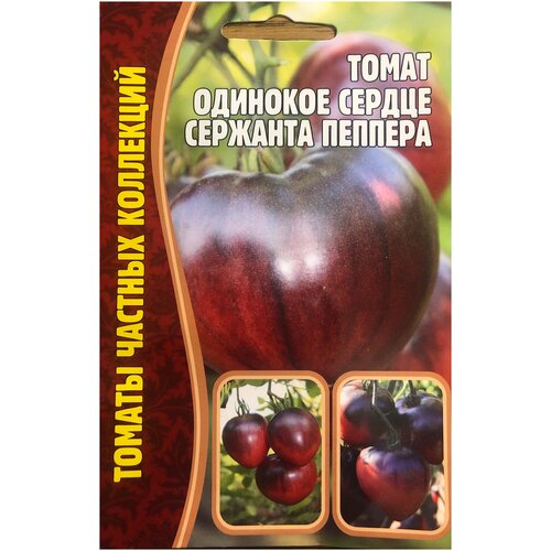 Семена Томата Одинокое Сердце Сержанта Пеппера (10 семян) томат бренди вайн розовый 20 шт томаты частных коллекций