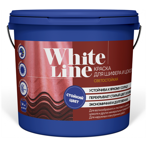 Краска для шифера и цоколя White Line (красно-коричневая; 14 кг) 4690417092932