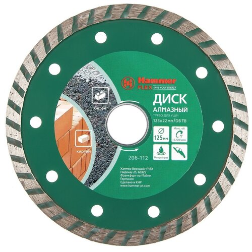 Диск алмазный отрезной Hammer Flex 206-112 DB TB, 125 мм, 1 шт.