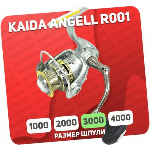 Катушка рыболовная Kaida Angell R001-3000-6BB безынерционная катушка kaida angell r012 2000hf