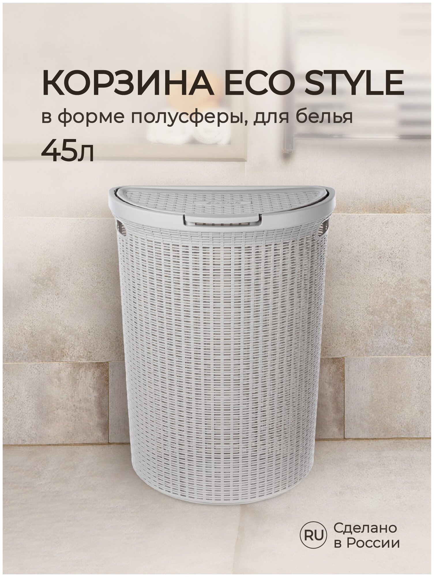 Корзина для хранения Econova Eco Style