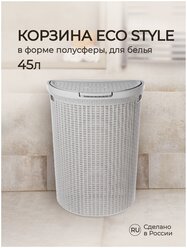 Корзина для белья БытПласт ECO STYLE 460х265х610 мм светло-серая