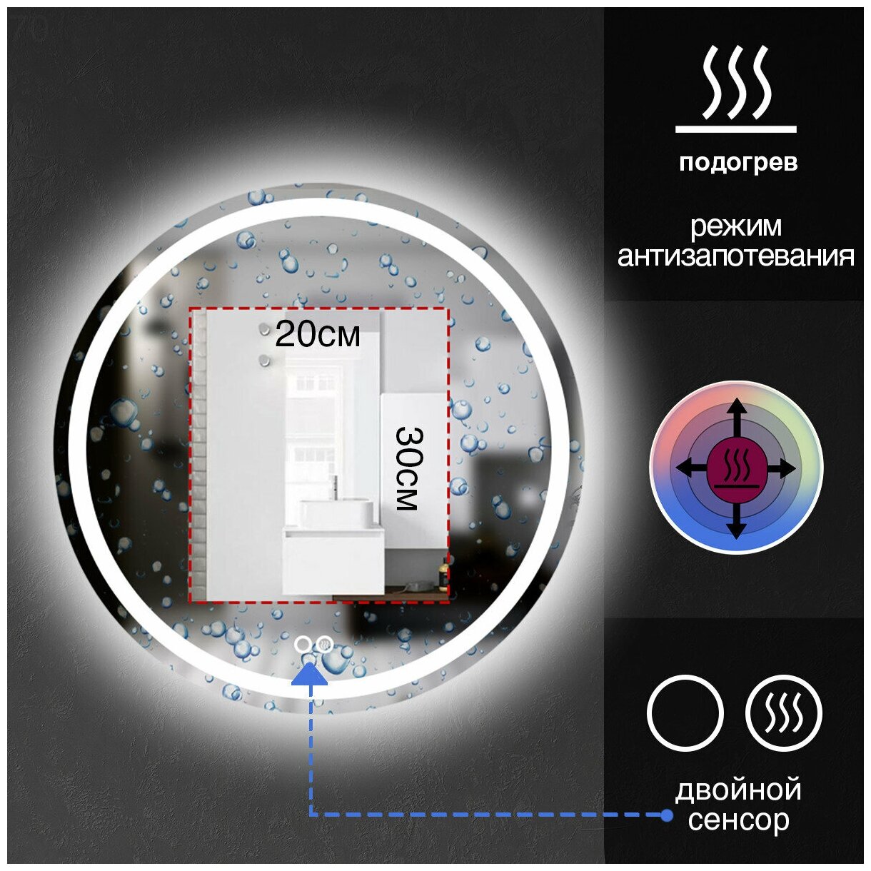 Зеркало настенное Maskota для ванной круглое, с фронтальной подсветкой в зеркальном полотне и антизапотеванием, 70 см - фотография № 2