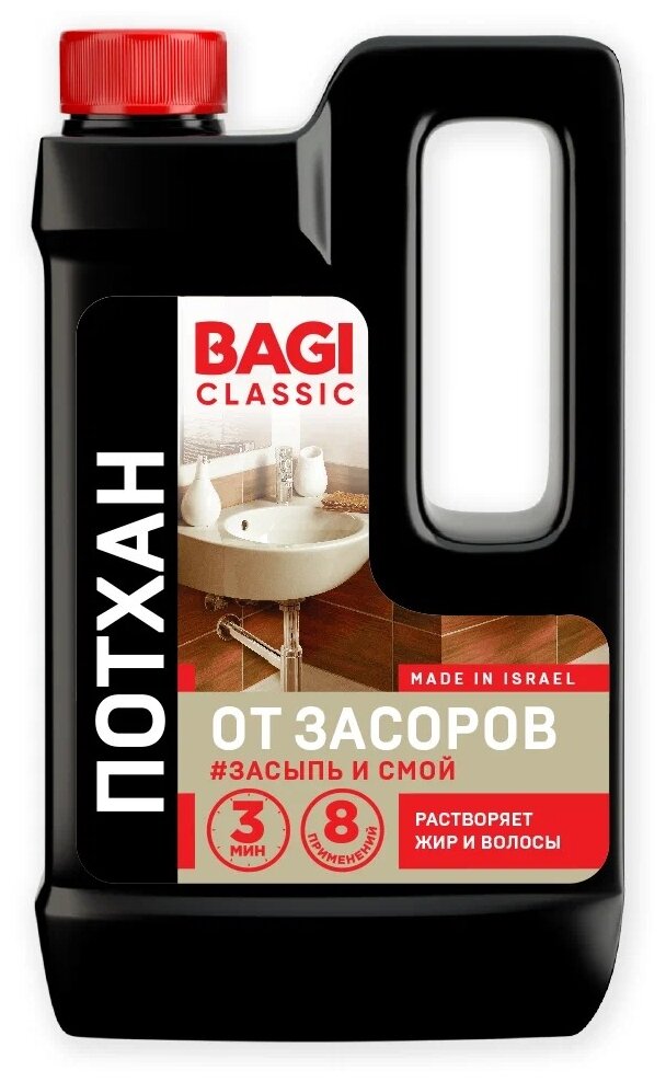 Classic гранулы от засоров Потхан Bagi